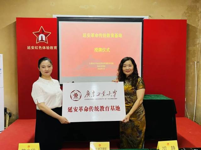 环亚手机版登录入口延安革命传统教育基地挂牌仪式 环亚手机版登录入口延安革命传统教育基地挂牌仪式