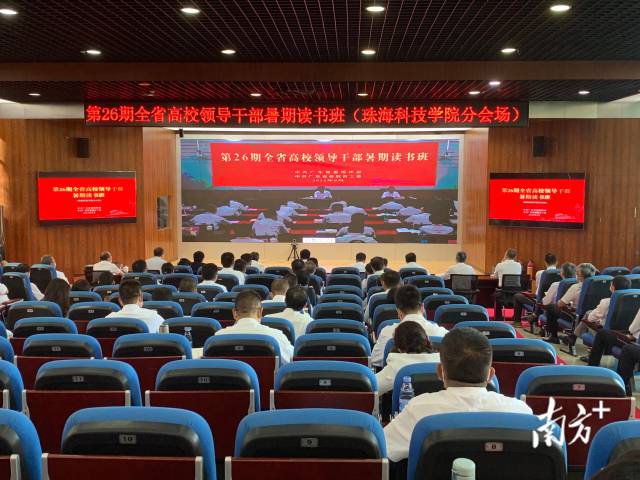 珠海科技学院分会场。