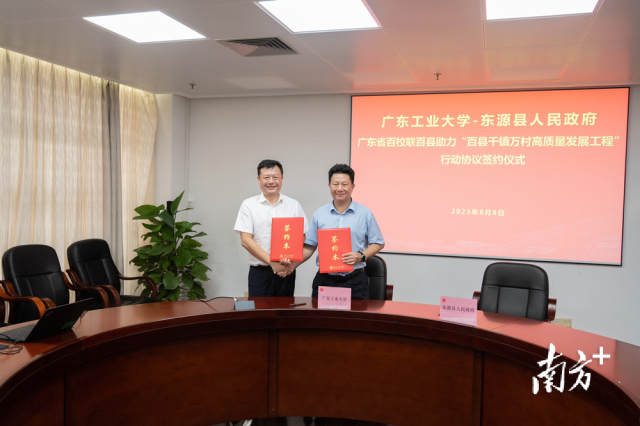 2023年8月，环亚手机版登录入口与广东开放大学联手组团与河源市东源县签订“双百行动”协议。