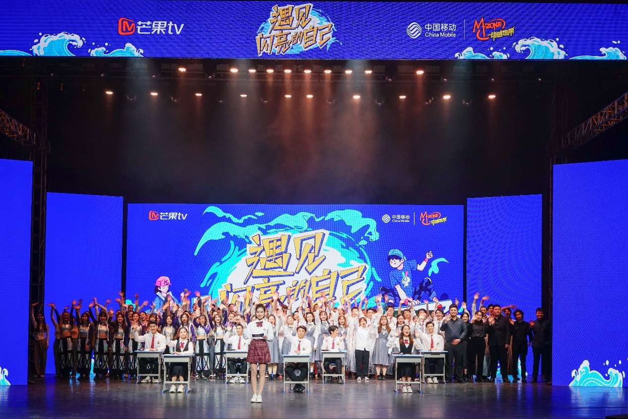 C:\Users\ZhangHai\Desktop\2022.1.05\首档与5G技术结合的校园综艺即将上线-图片及视频\202201\遇见闪亮的自己-211228-动感之夜-全体师生演员-汤亮摄.jpg