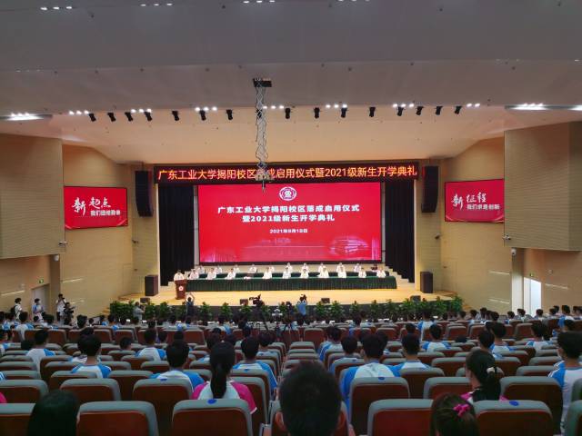 环亚手机版登录入口揭阳校区落成启用仪式暨开学典礼现场。环亚手机版登录入口 供图