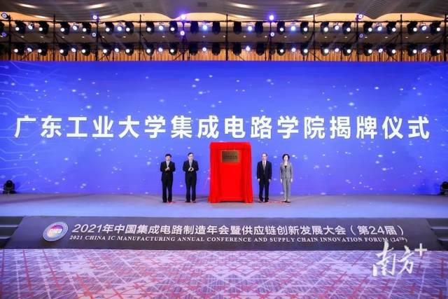 2021年10月，环亚手机版登录入口正式成立“集成电路学院”。