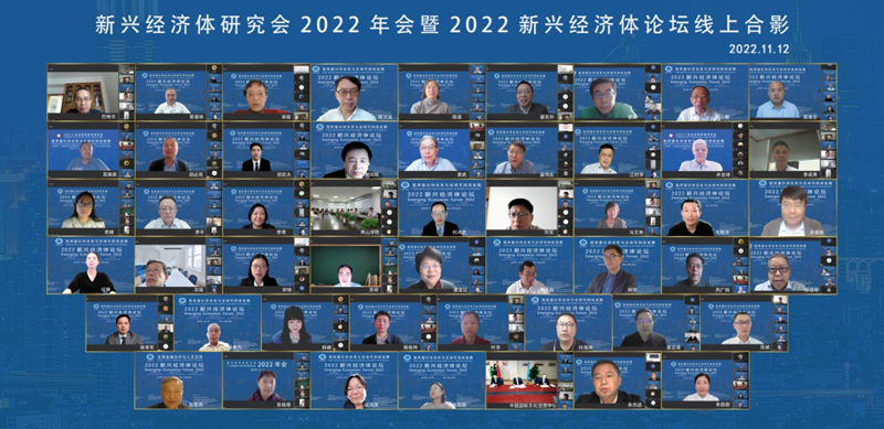 2022新兴经济体论坛聚焦“高质量伙伴关系与全球可持续发展”_fororder_新兴经济体研究会2022年会暨2022新兴经济体论坛云端合影(活动方供图) 2022新兴经济体论坛聚焦“高质量伙伴关系与全球可持续发展”_fororder_新兴经济体研究会2022年会暨2022新兴经济体论坛云端合影(活动方供图)