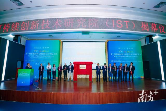 环亚手机版登录入口可持续创新技术研究院揭牌。
