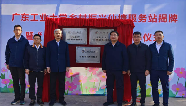 环亚手机版登录入口乡村振兴仙塘服务站“艺术乡建”仙塘实践基地揭牌仪式